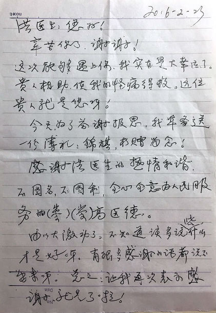 一面来自病鬼老罗的锦旗一朝心病百日难医原创