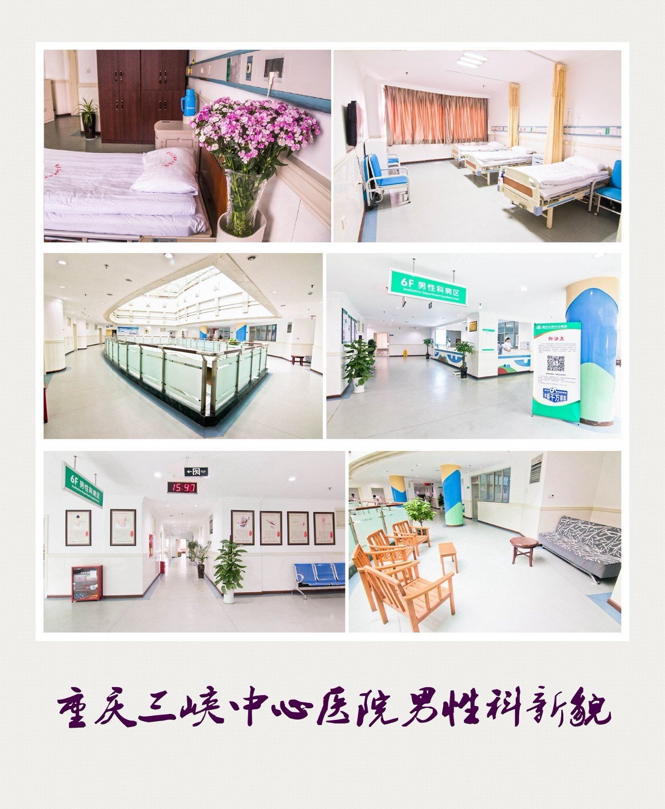 男科性新貌2.jpg