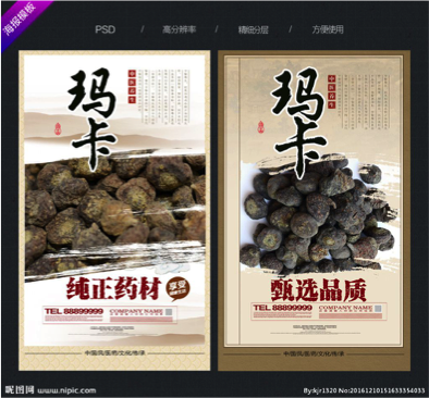 保健品1.png