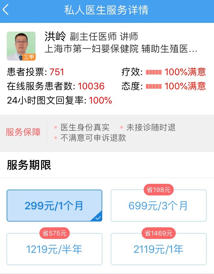 私人医生.JPG