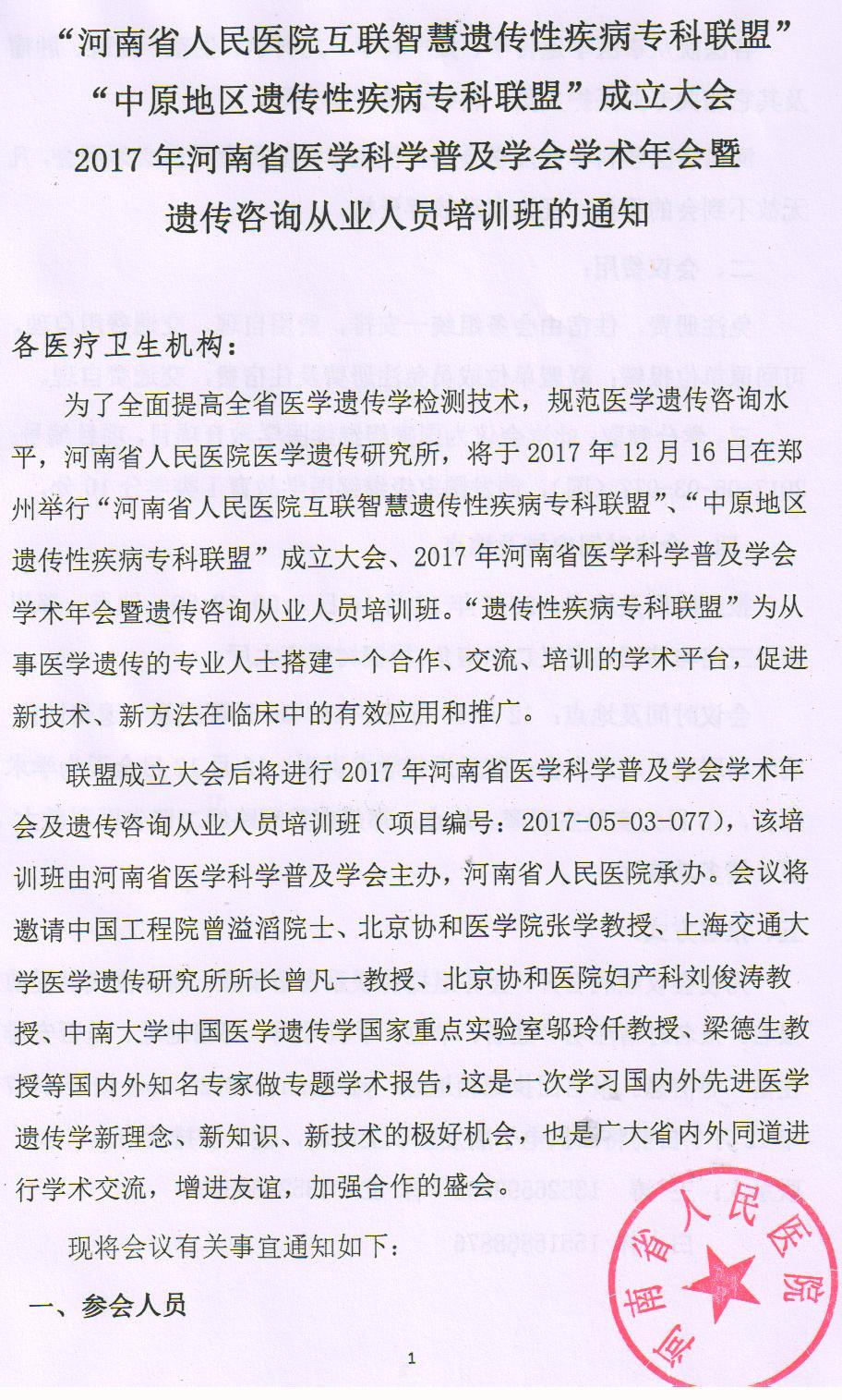 联盟1.jpg