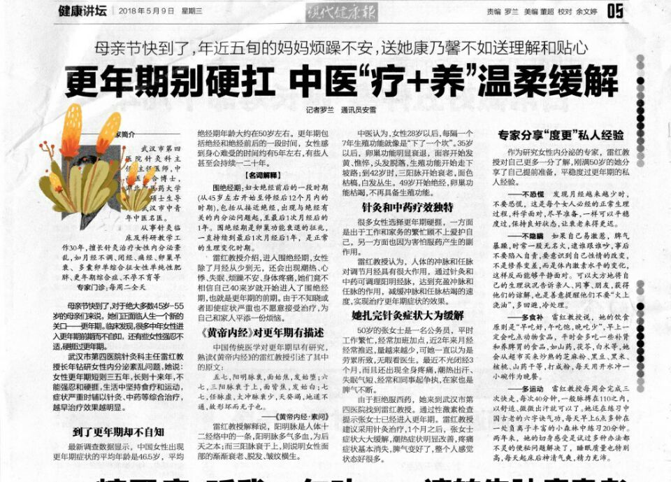 2018.5.9晚报修图后图片.jpg