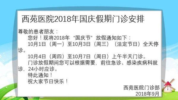 国庆节.jpg