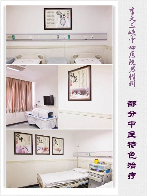 中医特色治疗.jpg