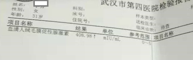李芬HCG20181107.png