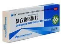 复方炔诺酮.jpg