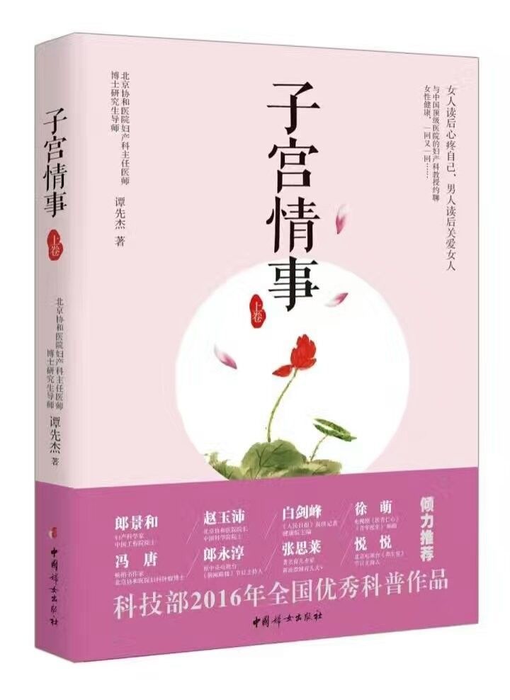 子宫情事.jpg