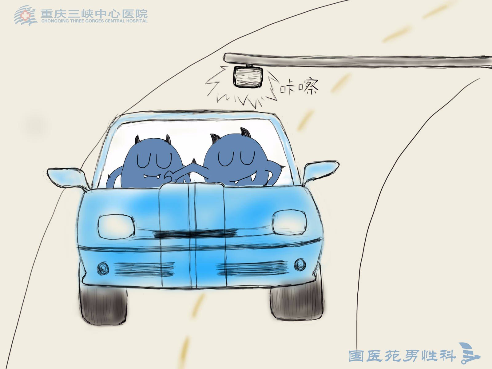 开车_副本.jpg