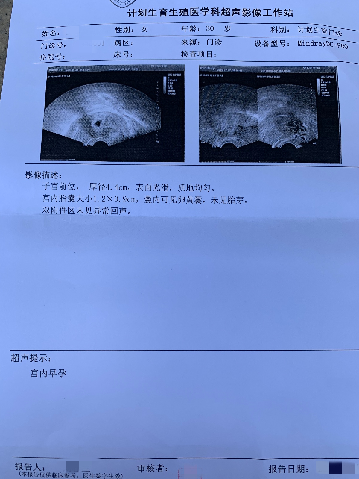 试管婴儿费用成功率e好孕帮(做试管婴儿的全部费用大概是多少 好孕帮连锁)-第2张图片-鲸幼网