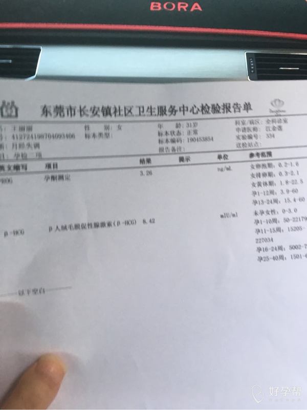什么时候不用看hcg和孕酮 gw-topic