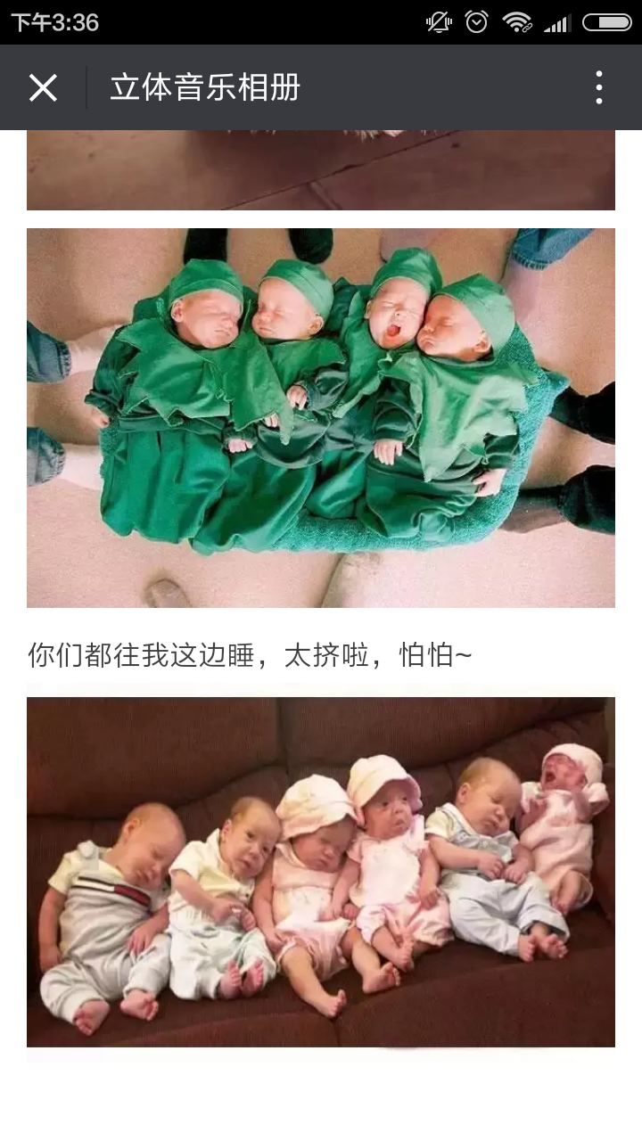 看看四五六胞胎,人家是咋过日子的