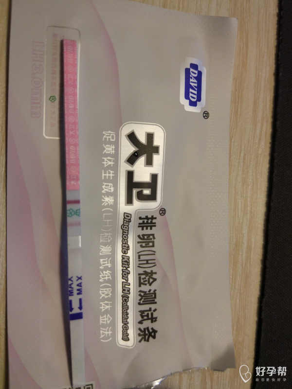 快姨妈日了,排卵试纸两条杠