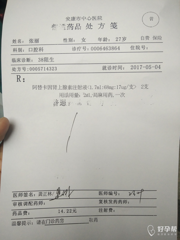 今天拔牙用了麻药头孢吃了三天请问这个月可以备孕吗