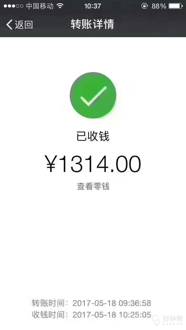 追了我几年的男生 不能陪我一起过520 就给我转了1314 只是为了给我一