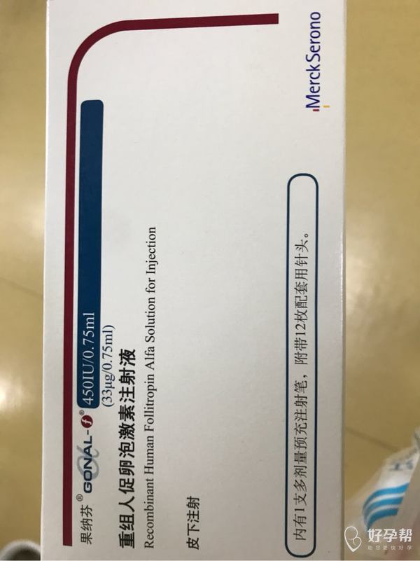 医生说卵泡过多,一共29个,需要减药,开了果纳芬笔,分3次注射,每次112.