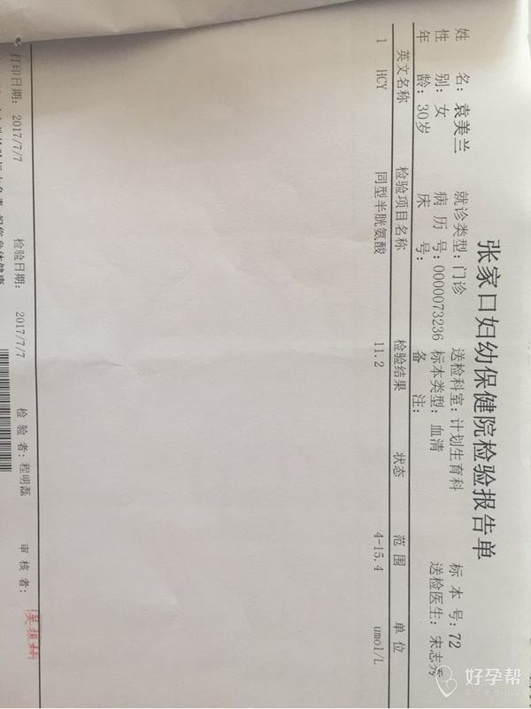 什么时候检测怀没怀孕 gw-topic