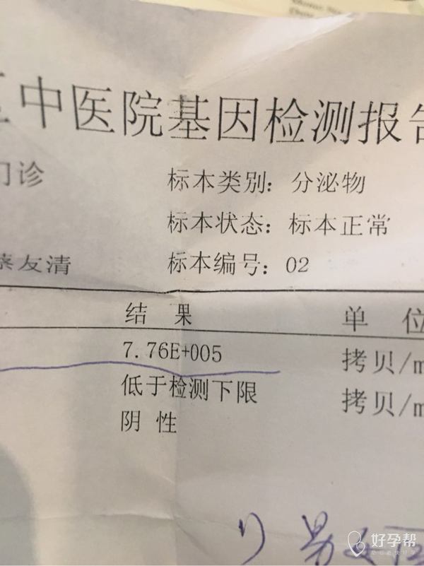 怎么办,大家帮帮我,沙眼衣原体