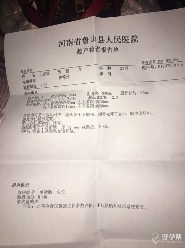 医院检查单子丢了怎么办 gw-topic