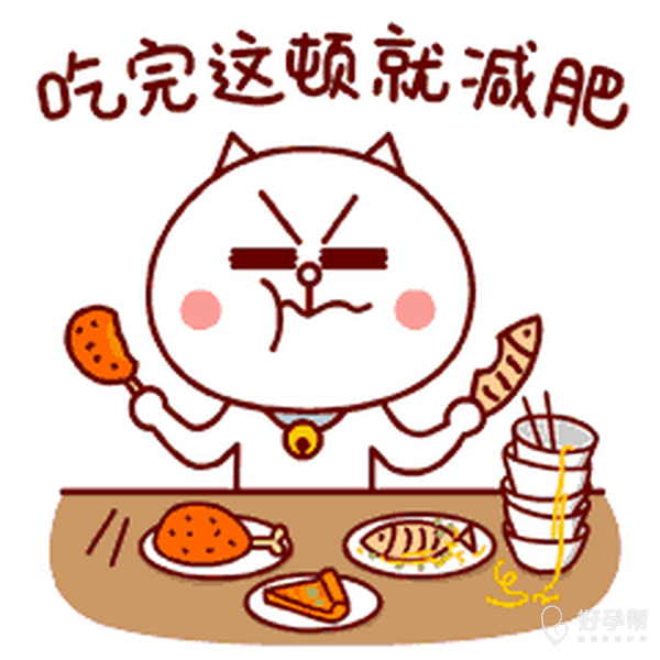 我还能好好的减肥吗?😭-情感交流圈-好孕帮