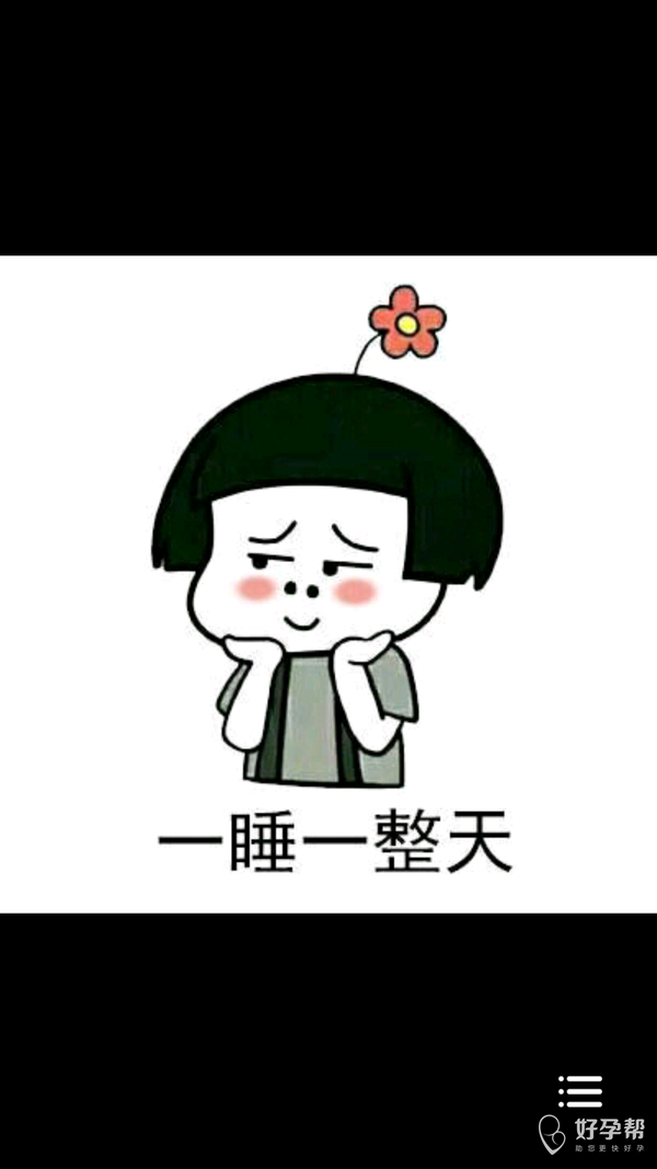 吃饱了小睡一会.