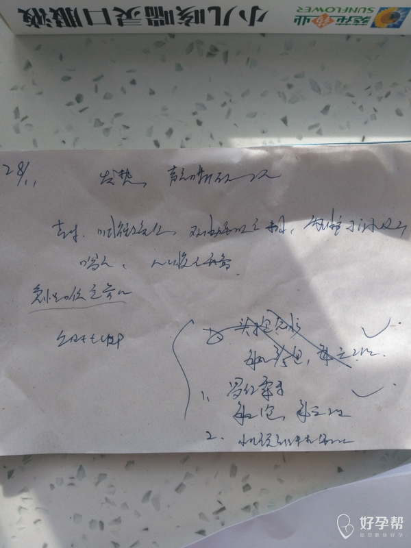 告诉不用,我自己抱孩子去扎疫苗,结果我说孩子上个月吃头孢克肟干混悬