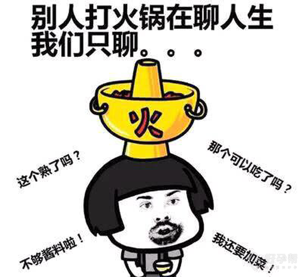 这么热的天我居然想吃火锅0707