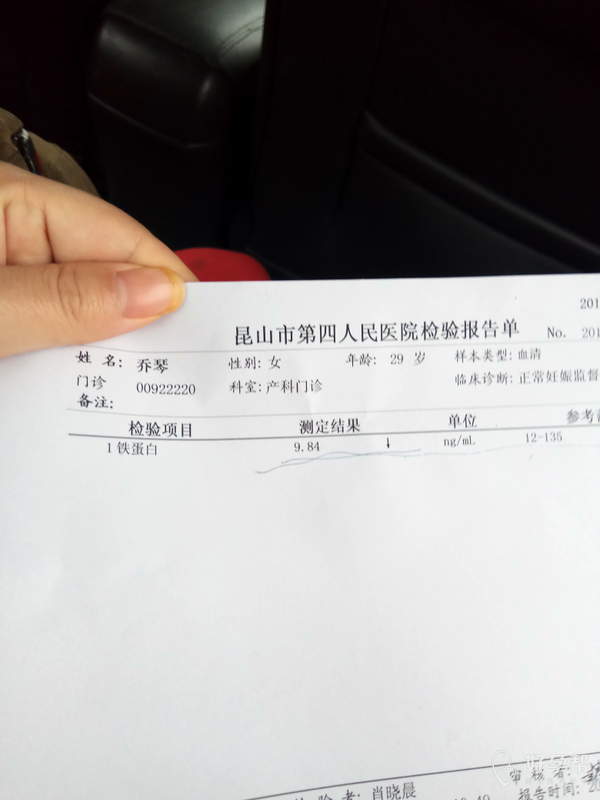 怀孕快17周,今天检查说铁蛋白太低,只有9.