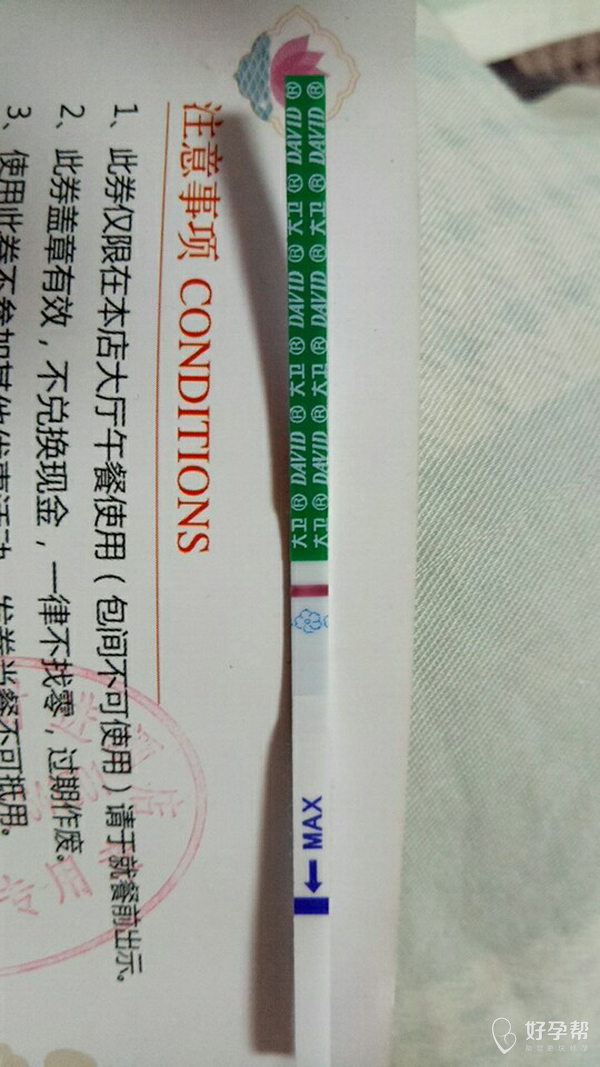 末次29号14排卵,早孕试纸是不是传说中的灰印