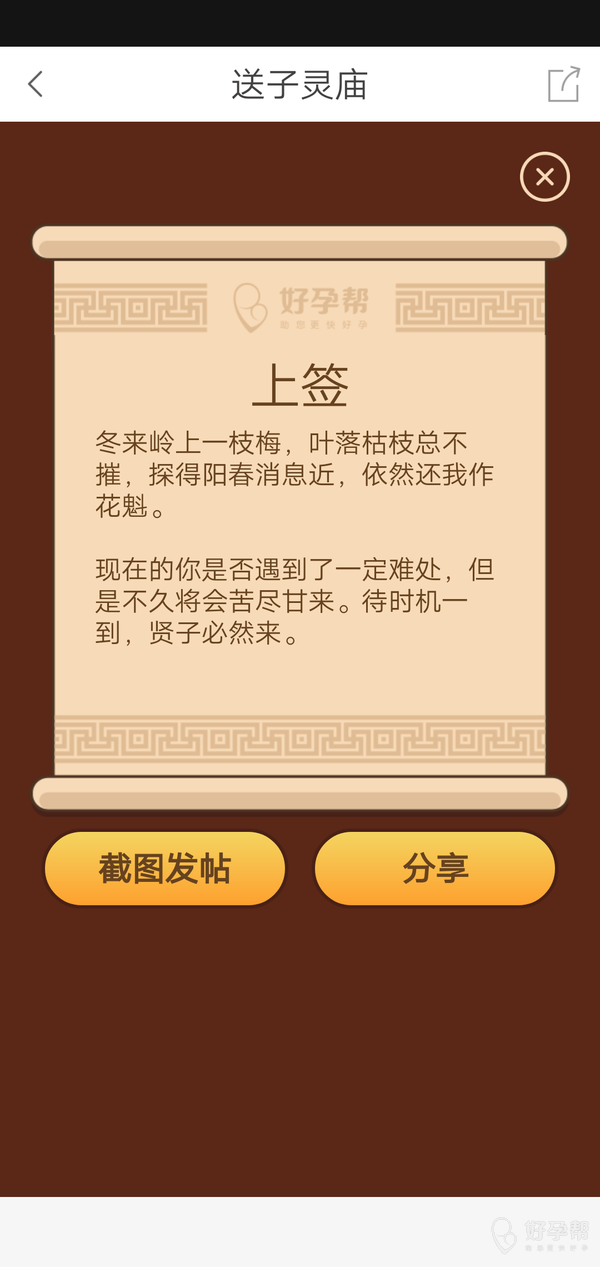 每日一签 gw-topic