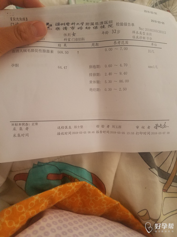 怀孕35天医生说孕酮低有宫外孕可能