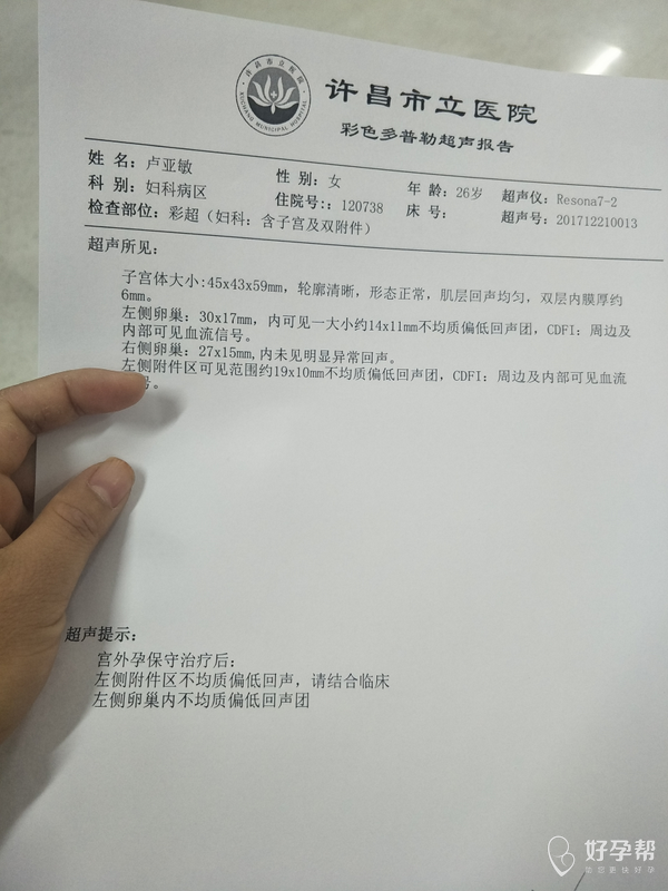 啥时候才能出院 gw-topic