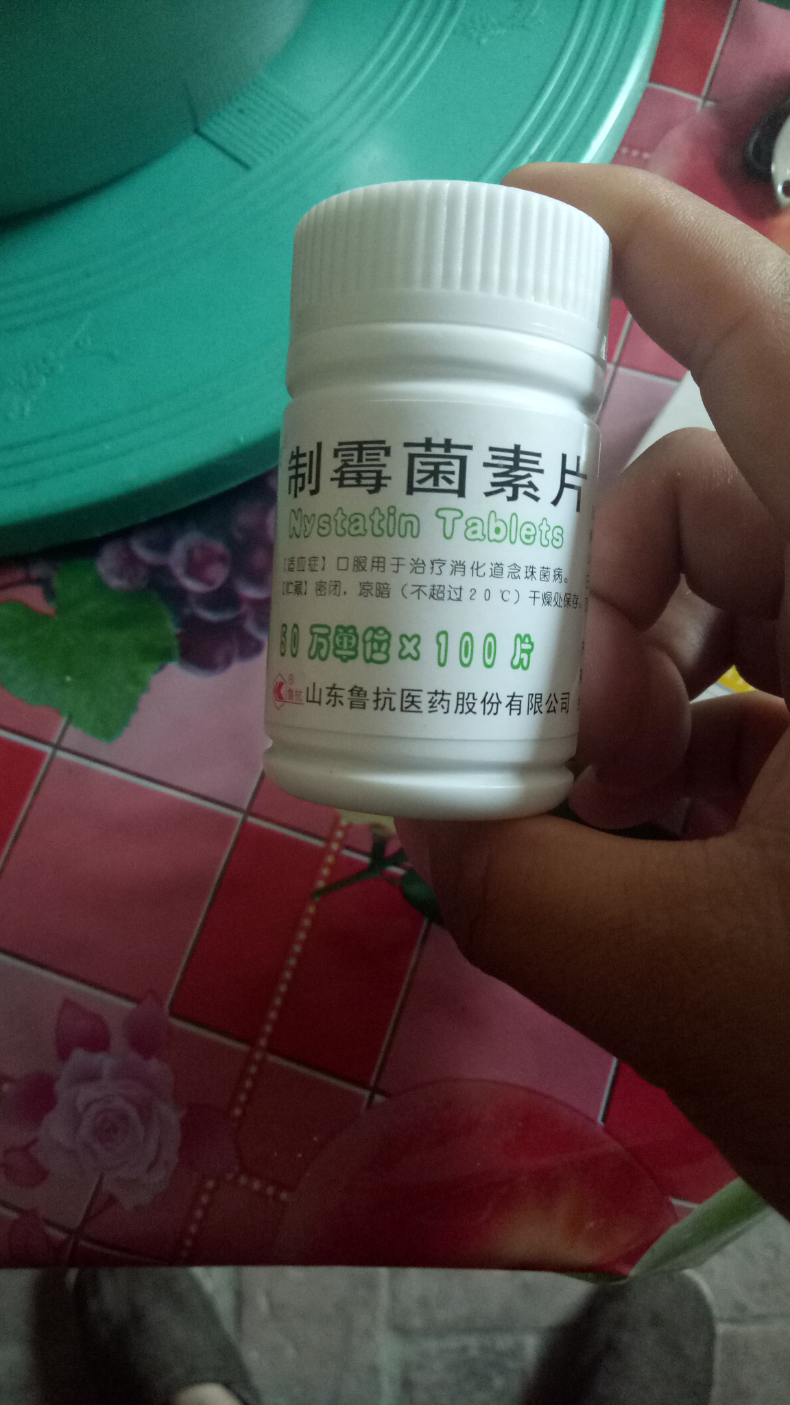 制霉菌素制剂图片图片