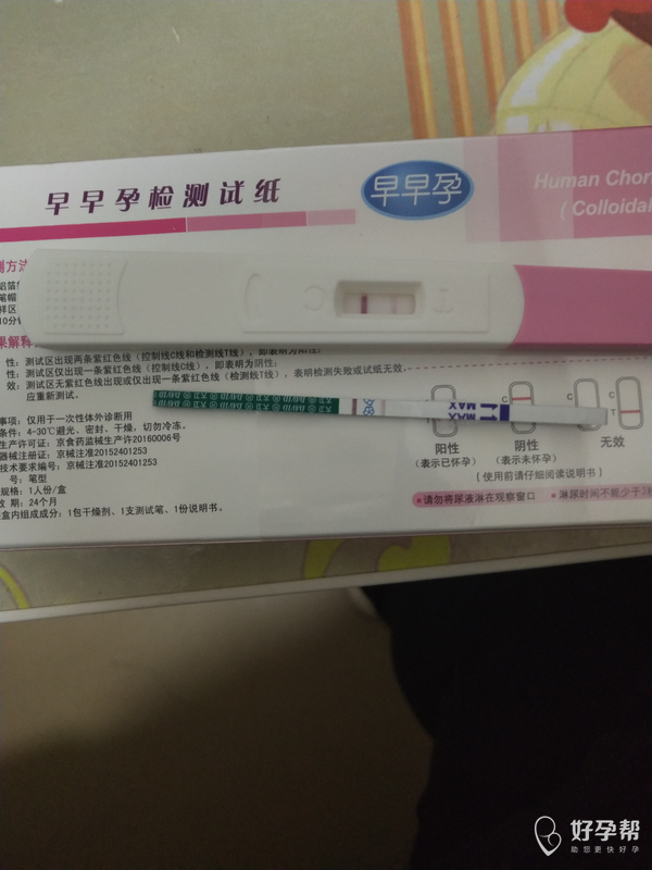 帮我看看是不是怀孕了-早早孕-备孕交流论坛-好孕帮