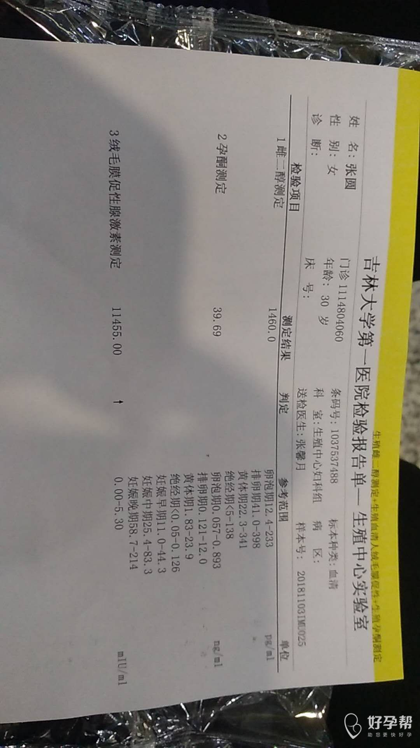 移植25天黄体酮凝胶药渣出现深褐色