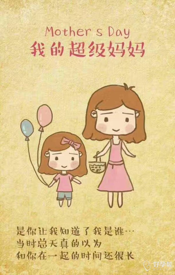 母亲节你养我长大我陪你变老