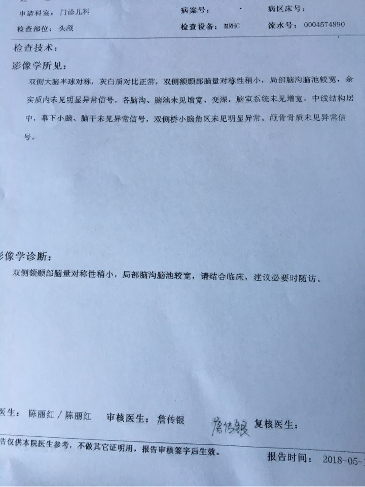 脑积水ct报告图片