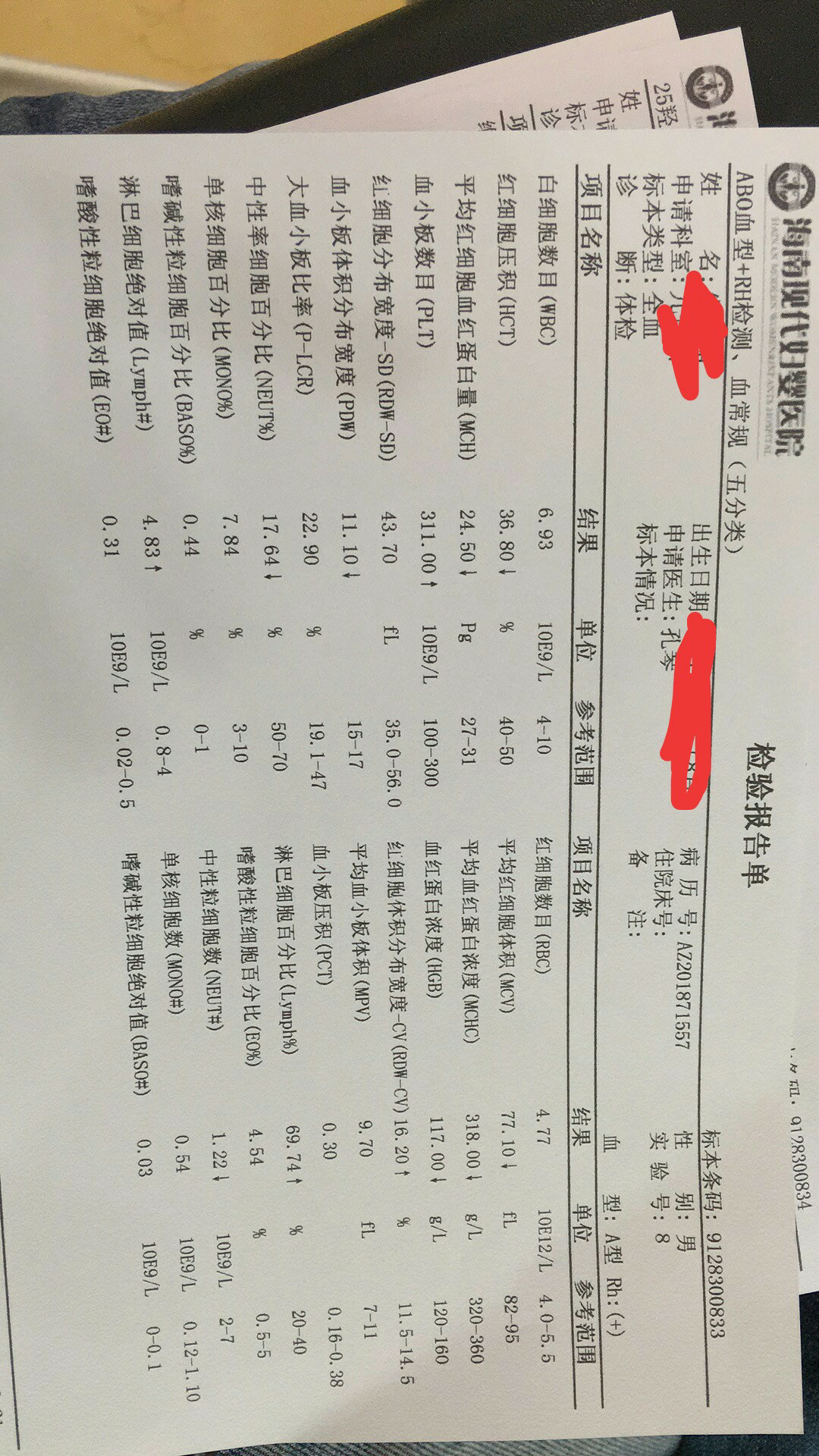 各位醫生幫忙看看出生8個多月寶寶的體檢報告-醫院圈-好孕幫