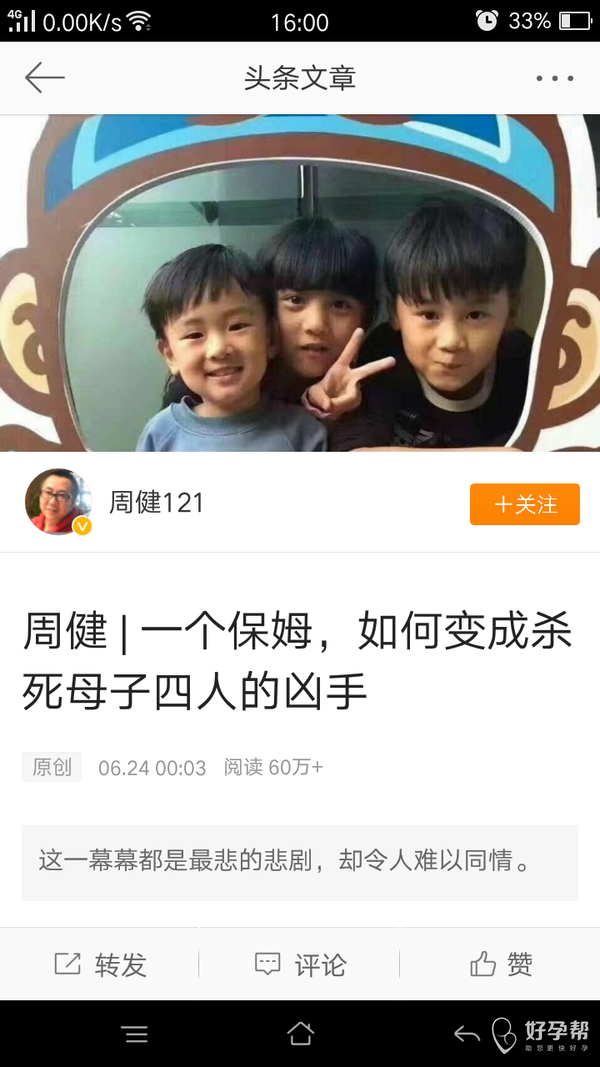 【最近都在关注"杭州"保姆放火烧死女主人跟三个小孩】