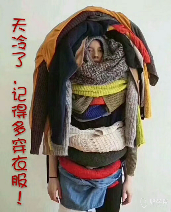天气冷了,姐妹们多穿衣服哦