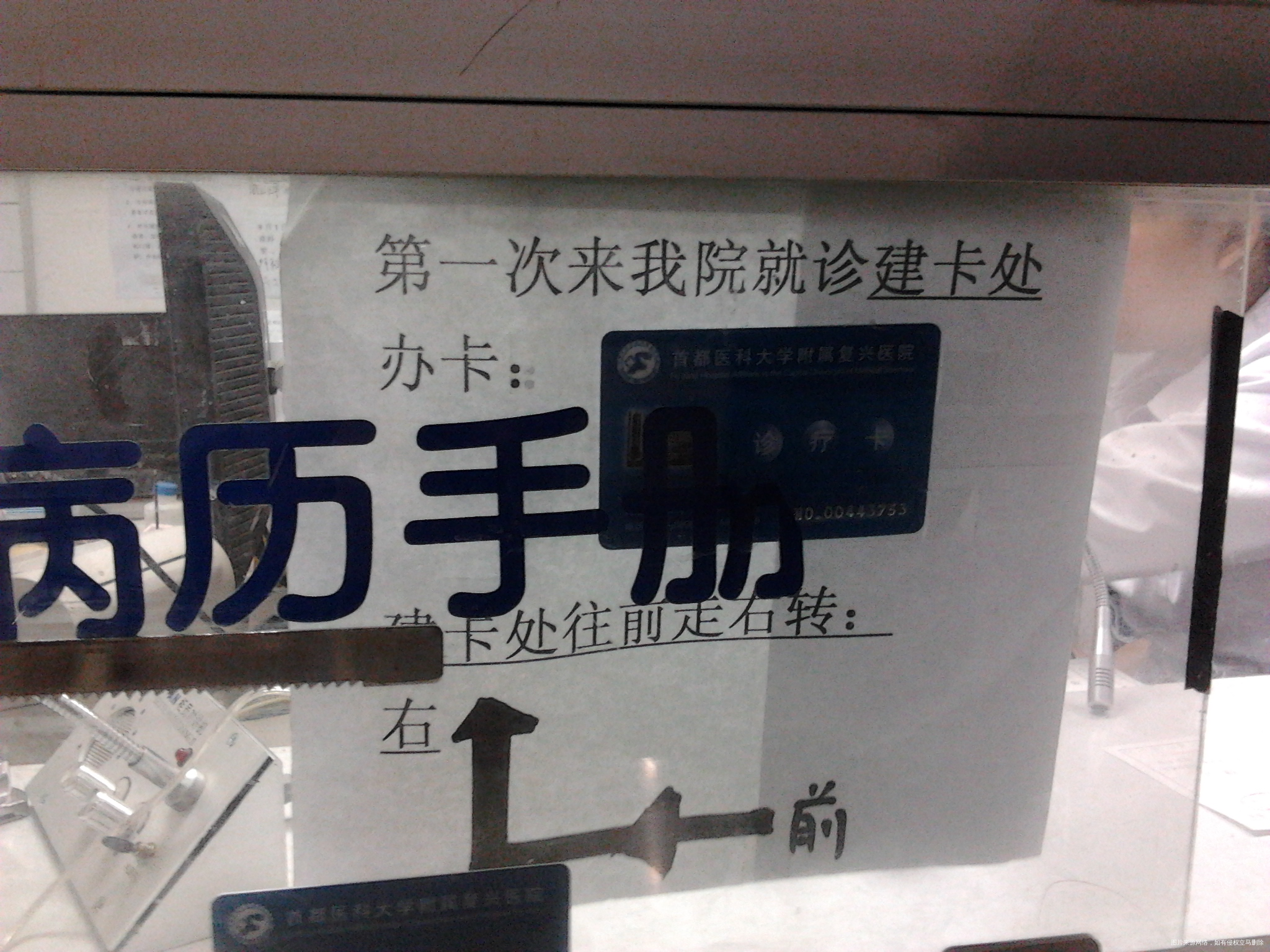 包含首都医科大学附属复兴医院 包含首都医科大学附属复兴医院