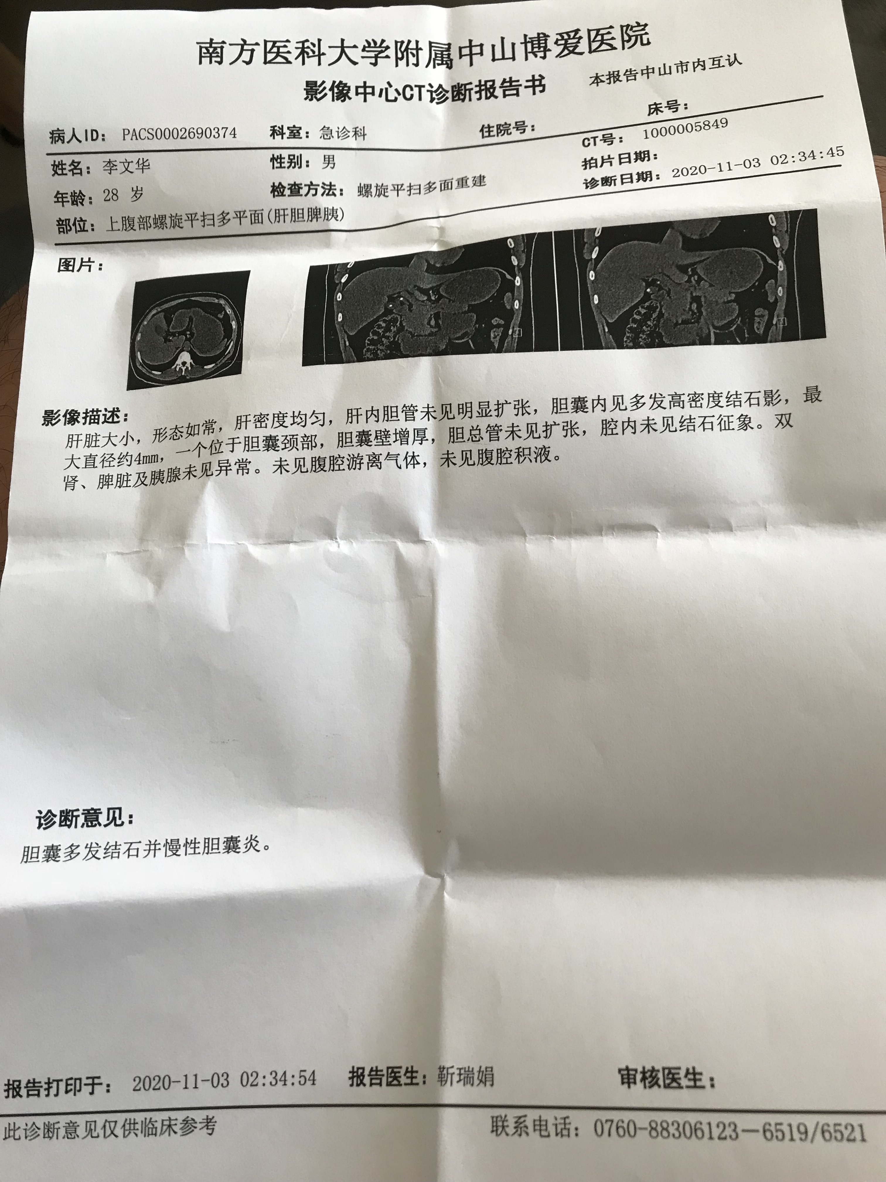 博爱医院CT加急-博爱医院核磁共振可以直接预约吗 