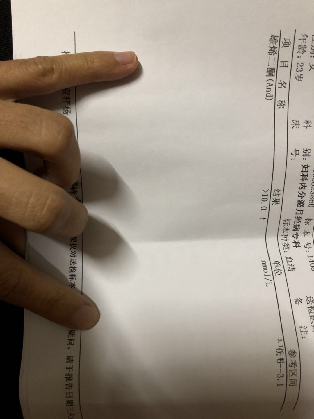 突发月经淋漓不尽体毛增多查了雄烯二酮很高医生