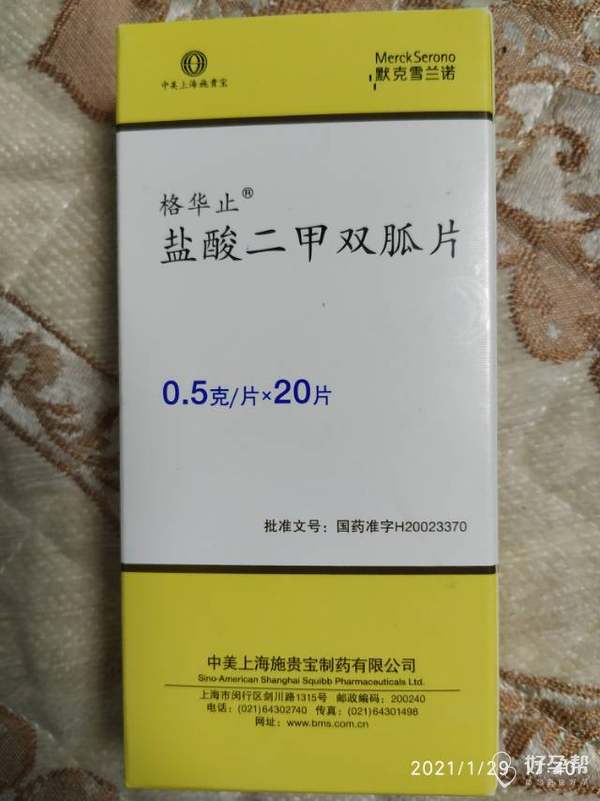 今天开始吃二甲双胍,听其他姐妹说吃二甲双胍能减肥,也对多囊胰岛素