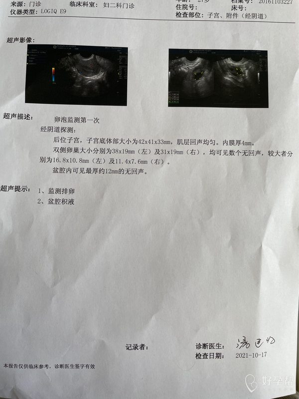 怀孕多久可以看出来在不在宫内 gw-topic